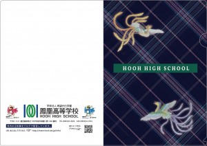 クリアファイル(都留興譲館)