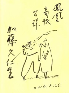 img20160830_17481071