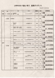 img20161202_14454994