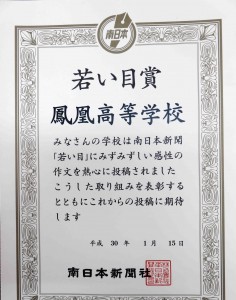 南日本新聞表彰３