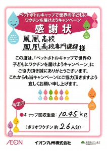 ペットボトルキャップ