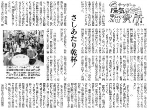 minaminihon_2017_29[1]