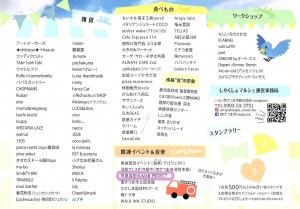 しやくしょマルシェ２2