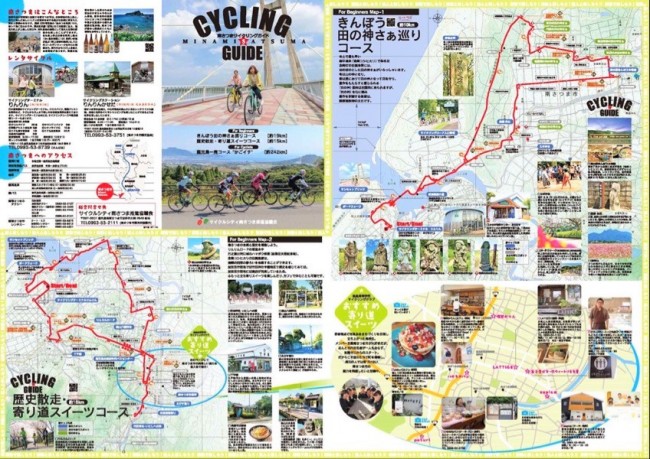 サイクリング４