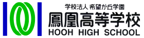 学校法人希望が丘学園 鳳凰高等学校